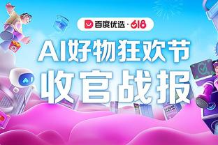 弗格森退休前10年曼联仅2次欧冠小组出局，退休后已4次小组出局